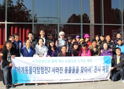 관악구 소상공인회 하상대 수석 부회장이 행사에 참석한 시각장애인들, 자원봉사자들과 기념촬영 하고 있다