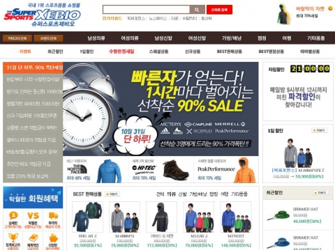 슈퍼스포츠제비오 공식 온라인 쇼핑몰 메인화면