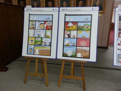 청소년의 고민을 해결해주는 성남시청소년육성재단 캐릭터 모냐