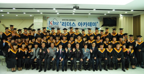 관악구 소상공인회가 제1회 리더스 아카데미 수료식을 가졌다.