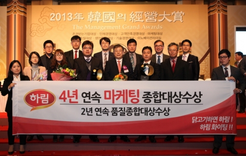 4년 연속 마케팅 종합대상을 수상한 하림 이문용대표(가운데)와 임직원들이 기념사진을 촬영하고 있다.