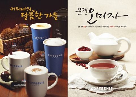 커피니가 영양만점 신제품 5종을 출시했다.