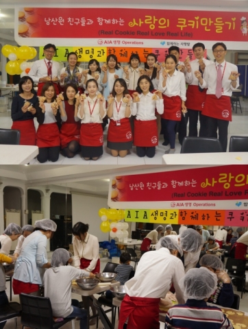 AIA생명이 사단법인 함께하는 사랑밭의 참여형 기부캠페인 사랑의 쿠키배달부에 동참했다.