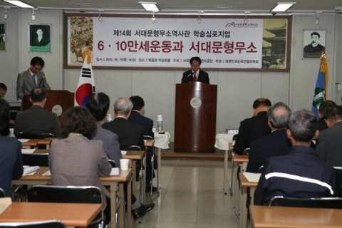 학술심포지엄이 2012년 하반기에도 진행됐다.