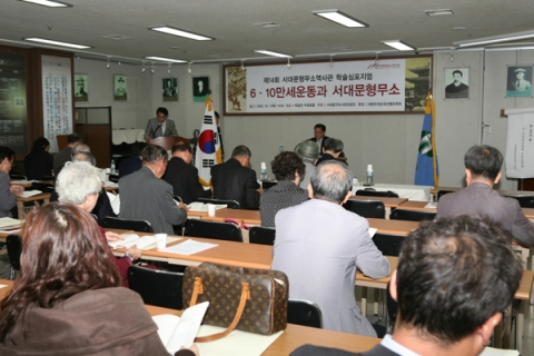 2012년 하반기 진행된 학술심포지엄에서 6.10만세운동의 전개과정에 대해 발표하고 있는 모습이다.