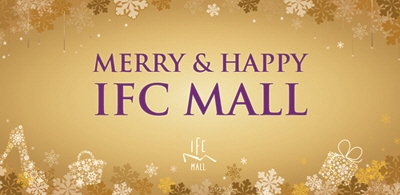 IFC 몰에서는 11월 1일부터 30일까지 한 달 간, 구매 고객을 대상으로 풍성한 온오프라인 경품 이벤트를 마련했다.