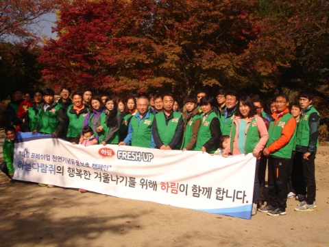 하림 임직원들 단체 사진