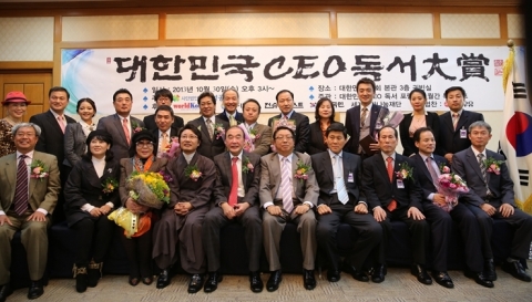 지난 30일 열린 제2회 대한민국CEO독서대상 시상식에서 에듀윌 남영택 이사(두 번째 줄 오른쪽 세 번째, 대리수상)가 행사 관계자 및 수상자들과 기념촬영을 하고 있다.