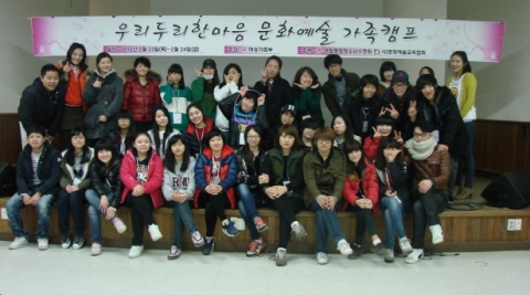 2012년에 우리두리한마음 문화예술 가족캠프가 진행됐다.