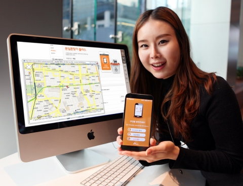 SK텔레콤은 고객이 스마트폰을 분실했을 때 간편하게 휴대폰을 잠그고, 현재 위치를 알아보며, 필요 시 스마트폰에 담긴 각종 정보를 삭제할 수 있도록 해 주는 분실폰 찾기 플러스 서