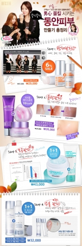 BRTC가 11월 가을철 동안 피부 이벤트를 진행한다.