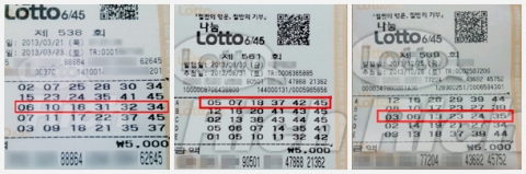 최근 들어 여성들도 로또 복권 구입을 즐겨 하고 있는 것으로 나타났다.