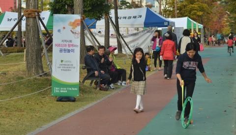 제4회 공원아 놀자 행사가 부산시 남구 평화공원 전역에서 펼쳐졌다.
