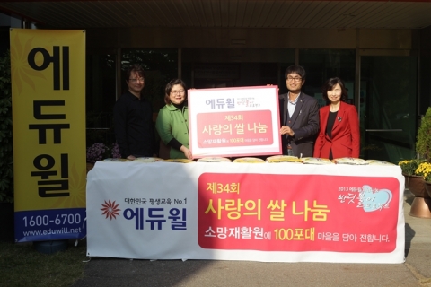 왼쪽부터 소망재활원 김도진 팀장과 김애영 원장, 에듀윌 문병영 이사와 윤장숙교수가 사랑의 쌀 기증식을 하고 있다
