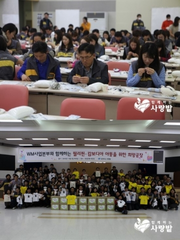 KB국민은행 WM사업본부 직원 220명과 함께하는 사랑밭 봉사자들이 해외 빈민촌 아이들을 돕기 위해 국민은행 본점(서울시 영등포구)에 모였다.
