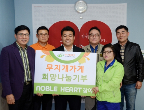 무지개가게 대표들이 사회연대은행의 노블하트 회원에 가입했다.