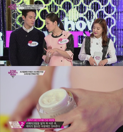 스타뷰티쇼에 소개된 천연화장품 낫츠 28레미디가 화제가 되고 있다.