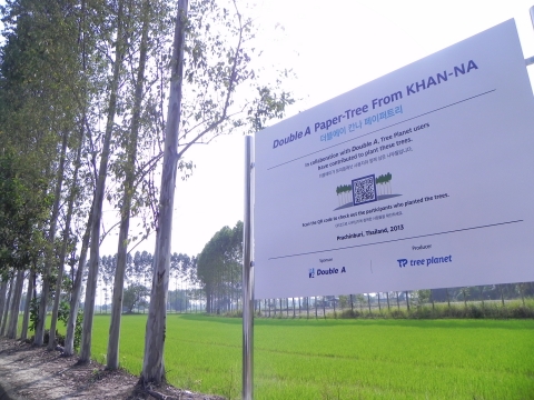 더블에이 칸나 페이퍼트리 전경과 트리플래닛 현판이다.
