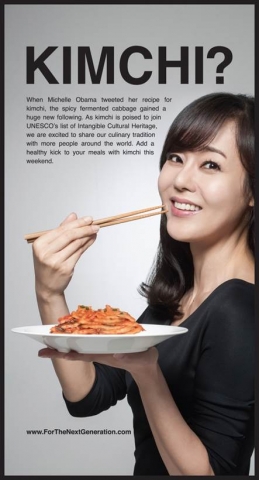 치킨마루가 배우 김윤진의 뉴욕타임스 김치 광고를 전액 지원한다.