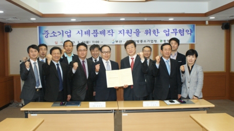 동명대는 8일 시제품제작터 개소식을 진행한고 밝혔다.