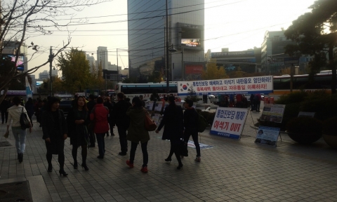 애국주의연대가 5일 오후 광화문 동아일보 앞에서 통합진보당 해체 촉구 사진전을 개최하고 있다.