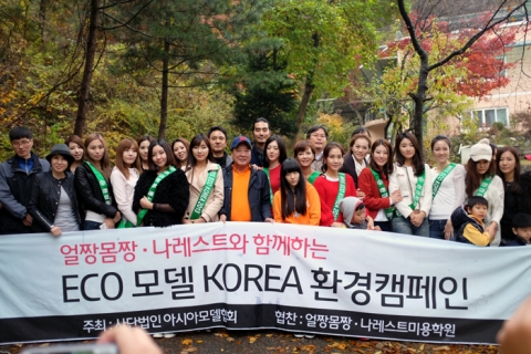 나눔봉사활동을 펼치고 있는 에코모델과 후원사 얼짱몸짱 관계자들이 기념사진을 찍고 있다.
