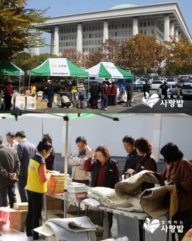 함께하는 사랑밭이 지난 5일 국회 후생관 앞마당에서 난치병 아동돕기 자선 바자회 사랑나눔 위드마켓을 열었다.