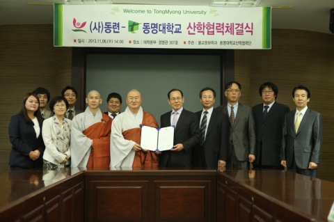 동명대-(사)동련이 협정을 체결했다.