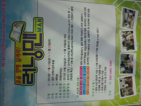 동명대가 각종의 이색적인 사업을 펼치고 있다.