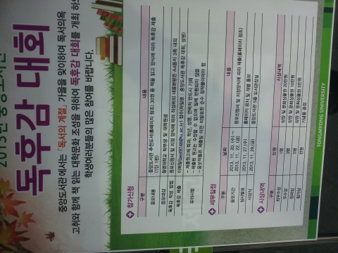 동명대가 각종의 이색적인 사업을 펼치고 있다.