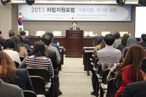 한국보건복지인력개발원 아동자립지원사업단이 2013 자립지원포럼을 성료했다.