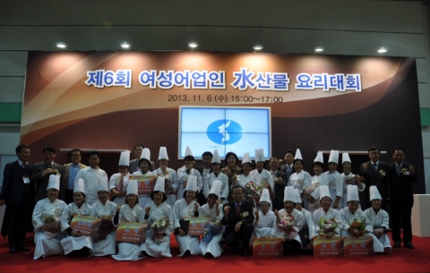 2013 제6회 여성어업인 수산물 요리대회에서 경북 울진 망양1리어촌계가 영예의 대상을 차지했다.