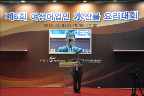 한국어촌어항협회 방기혁 이사장 개회사
