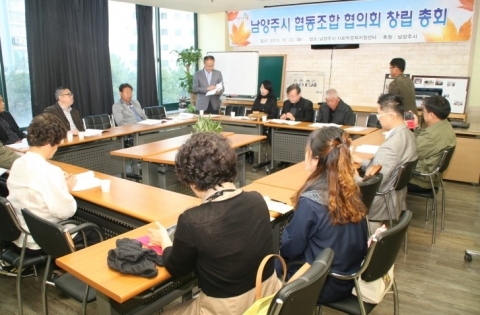 10월 22일 남양주시 협동조합 협의회 창립총회가 열렸다.