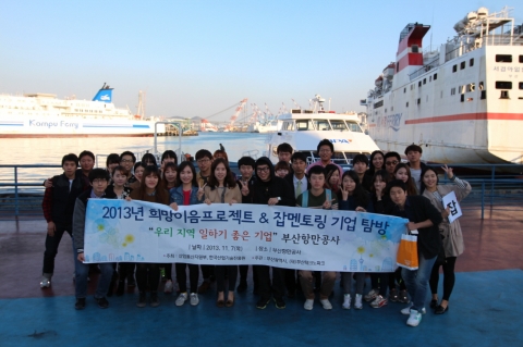 동명대가 스페셜멘토링데이를 진행했다.