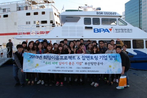 동명대가 스페셜멘토링데이를 진행했다.