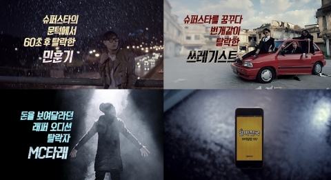 알바천국의 2013 하반기 광고 이미지