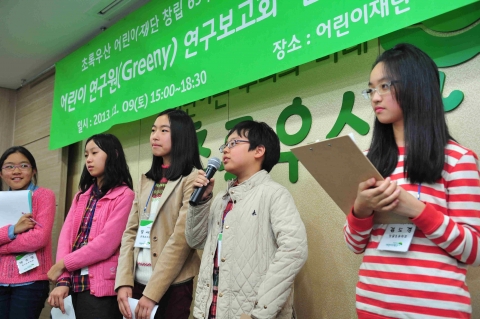발표를 마친 어린이 연구원들이 참석자들의 질문에 답변하고 있다.
