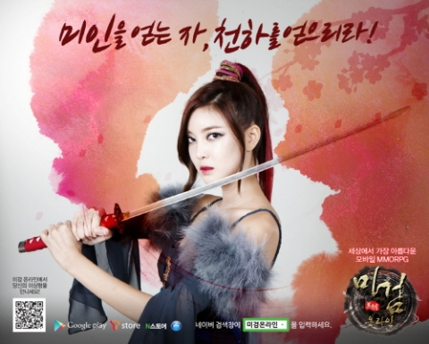 추콩이 국제 게임 전시회 지스타(G-STAR) 2013에 참가한다.