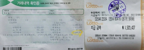 로또477회 1등 당첨자의 안타까운 사연이 한 로또복권 사이트에서 화제를 낳고 있다.