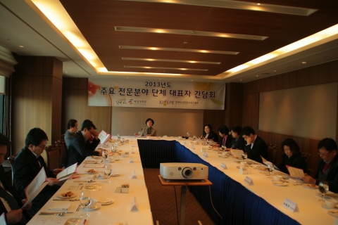 한국양성평등교육진흥원이 주요 전문분야 단체 대표자 간담회를 개최했다.