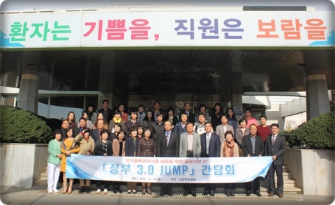 국가결핵관리사업 성공 위한 정부 3.0 jump 간담회가 개최됐다.