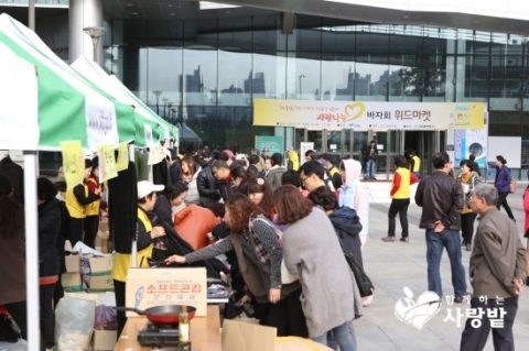 함께하는 사랑밭이 금천구청과 협력하여 사랑나눔바자회 위드마켓을 열었다.