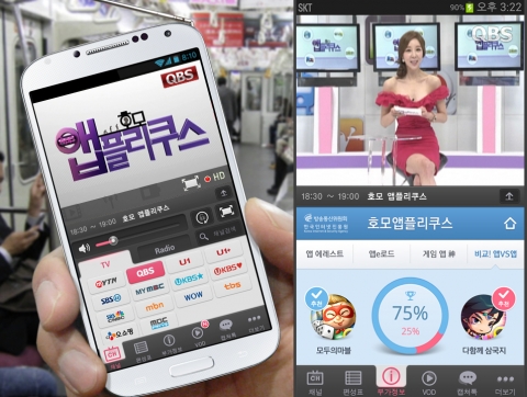 QBS는 자체프로그램 호모앱플리쿠스가 12월 3일부터 4일간 싱가포르에서 개최되는 ATF 2013의 양방향 콘텐츠 부문에 초청되어 출품 및 설명회를 갖는다.