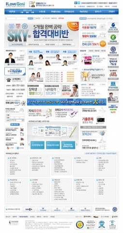 아이러브고시는 철저한 학생관리와 양질의 강의와 학습 콘텐츠 제공을 통해 다수의 합격생을 배출해 왔다.