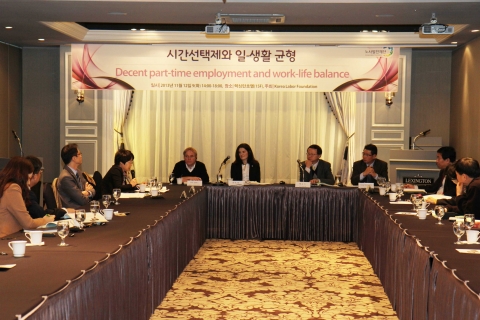 시간선택제와 일-가정 양립 국제세미나