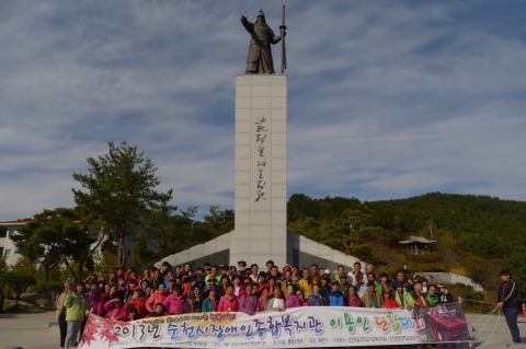 순천시장애인종합복지관이 지역 장애인 가을 나들이 행사를 진행했다.