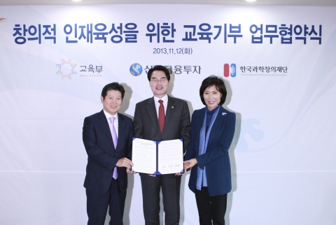 (왼쪽부터)신한금융투자 강대석 사장, 교육부 나승일 차관, 한국과학창의재단 강혜련 이사장이 MOU를 마치고 기념 촬영을 하고 있다.