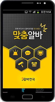 알바천국 스마트 맞춤알바 앱이 2013 앱 어워드 코리아에서 아르바이트포털 부문 올해의 앱으로 선정됐다.