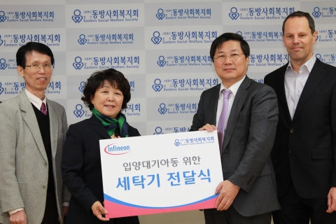 인피니언 테크놀로지스가 입양대기 아동들을 위해 대용량 세탁기를 기부하고 11월 14일 동방사회복지회 강당에서 전달식을 가졌다.